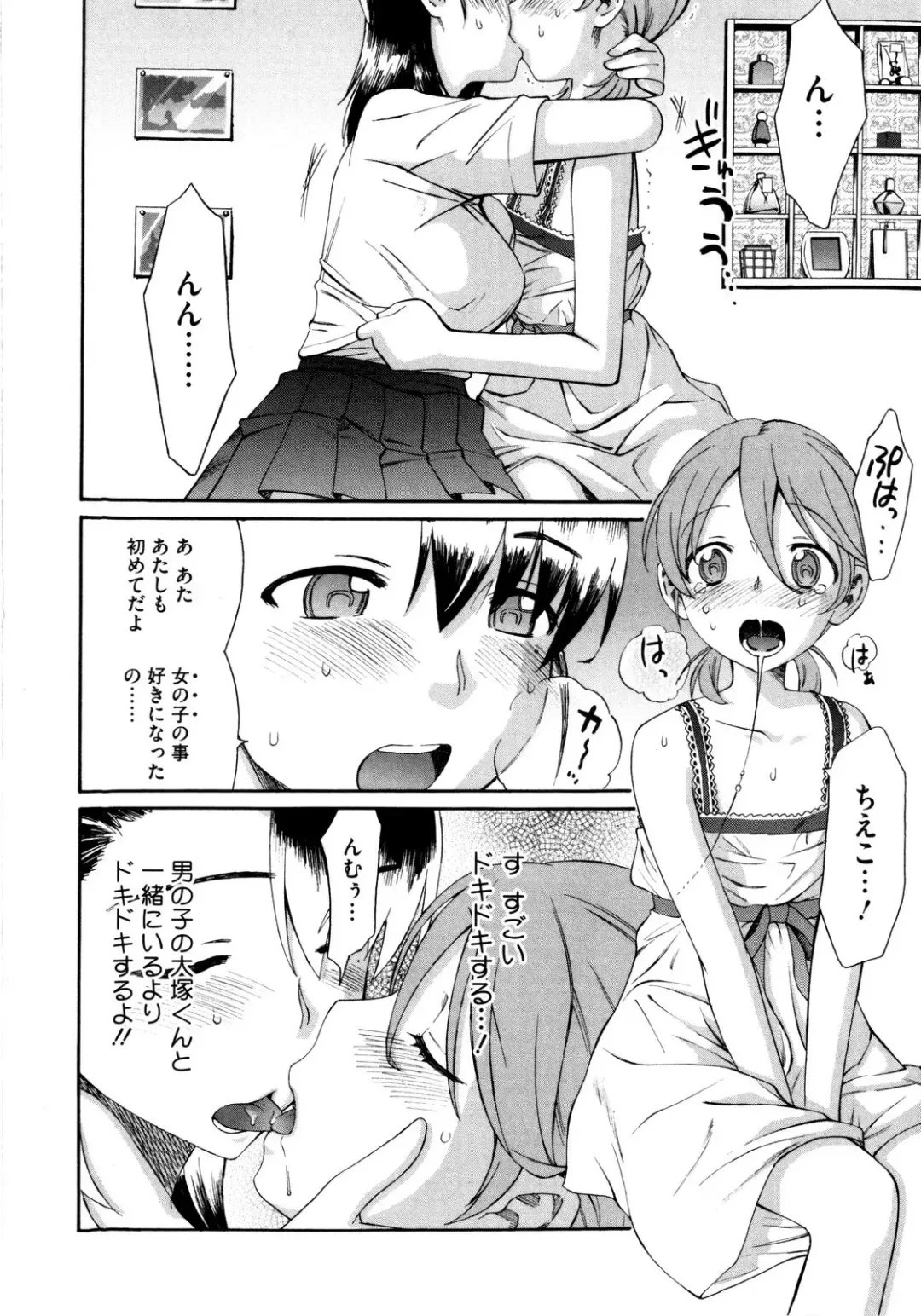 [Wamusato Haru] Shinkon Shimai Fhentai.net - Page 134