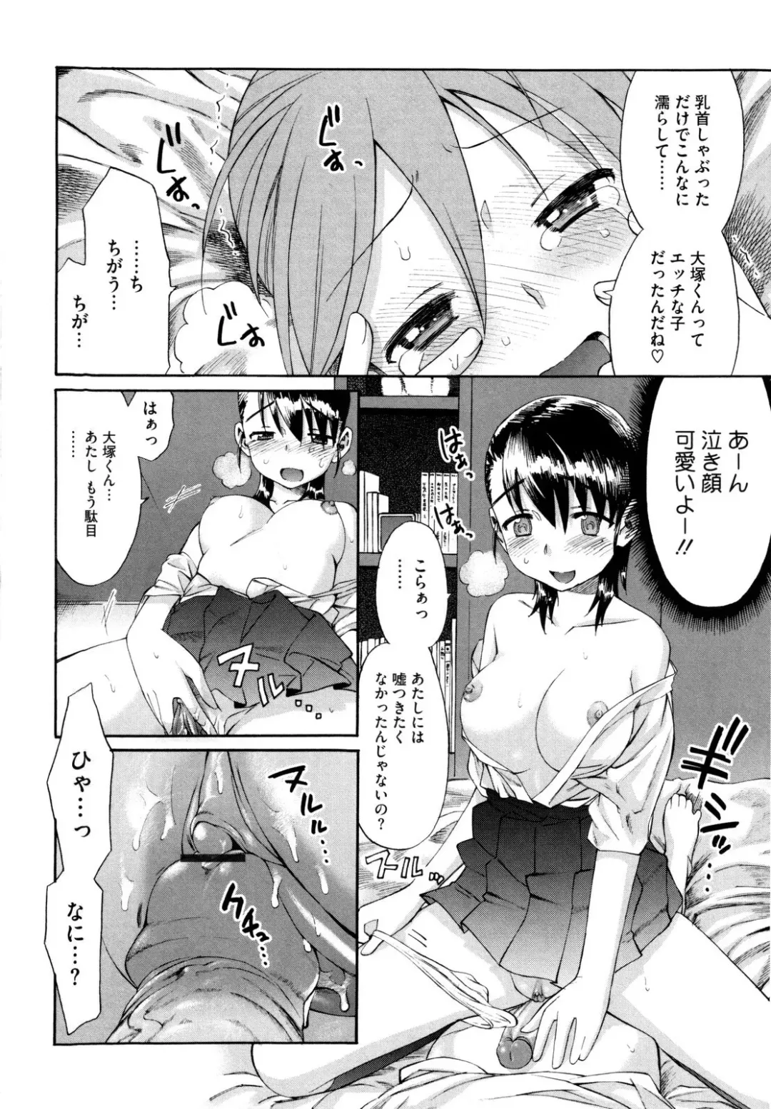 [Wamusato Haru] Shinkon Shimai Fhentai.net - Page 138