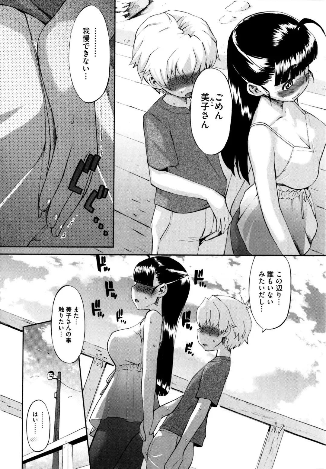 [Wamusato Haru] Shinkon Shimai Fhentai.net - Page 169