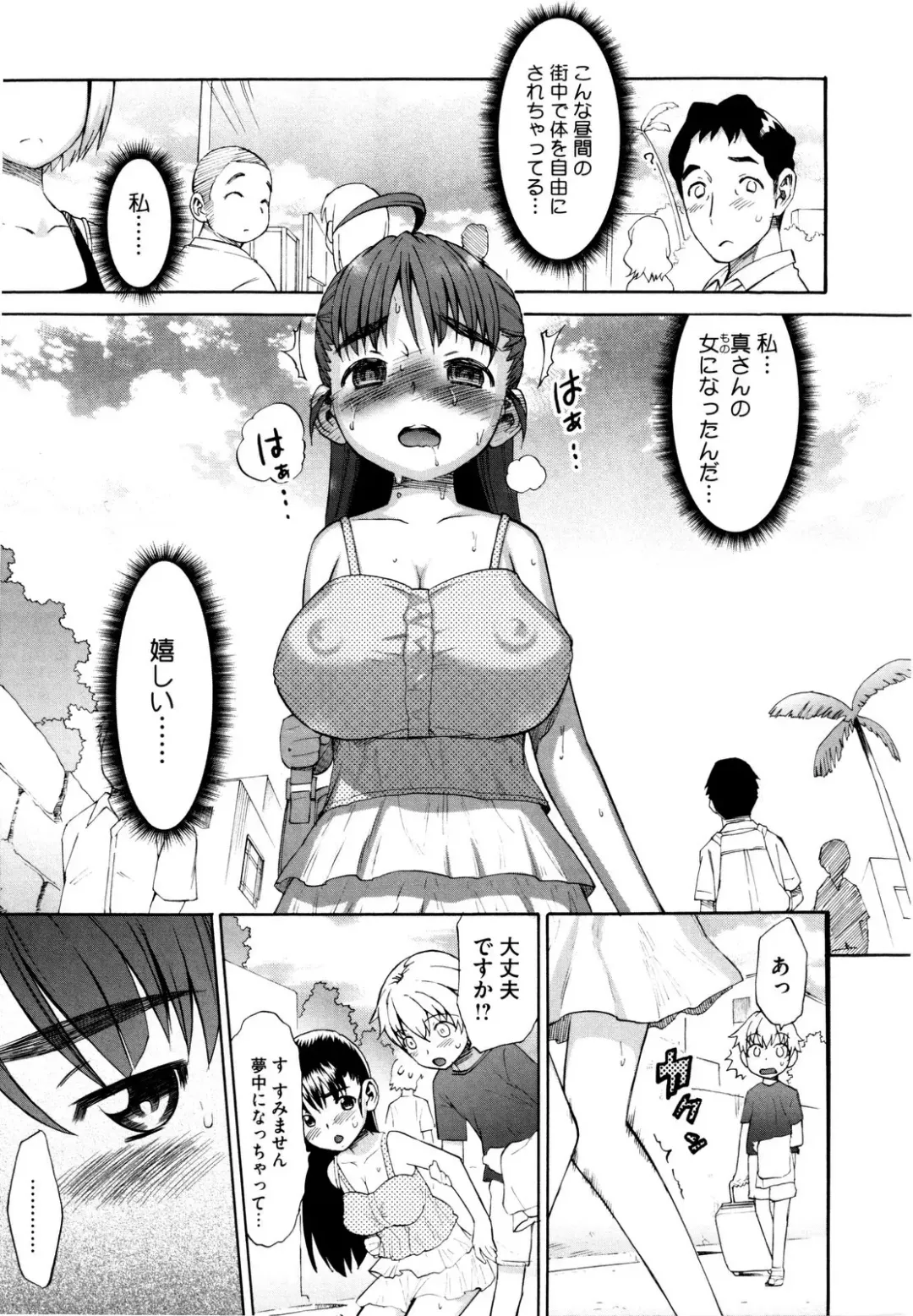 [Wamusato Haru] Shinkon Shimai Fhentai.net - Page 203