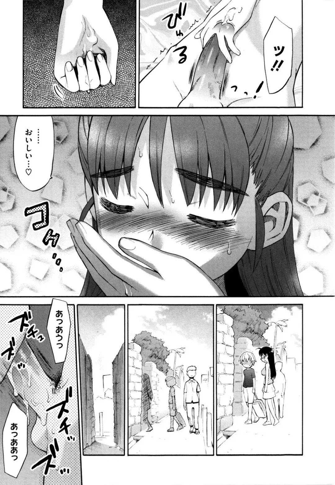 [Wamusato Haru] Shinkon Shimai Fhentai.net - Page 205