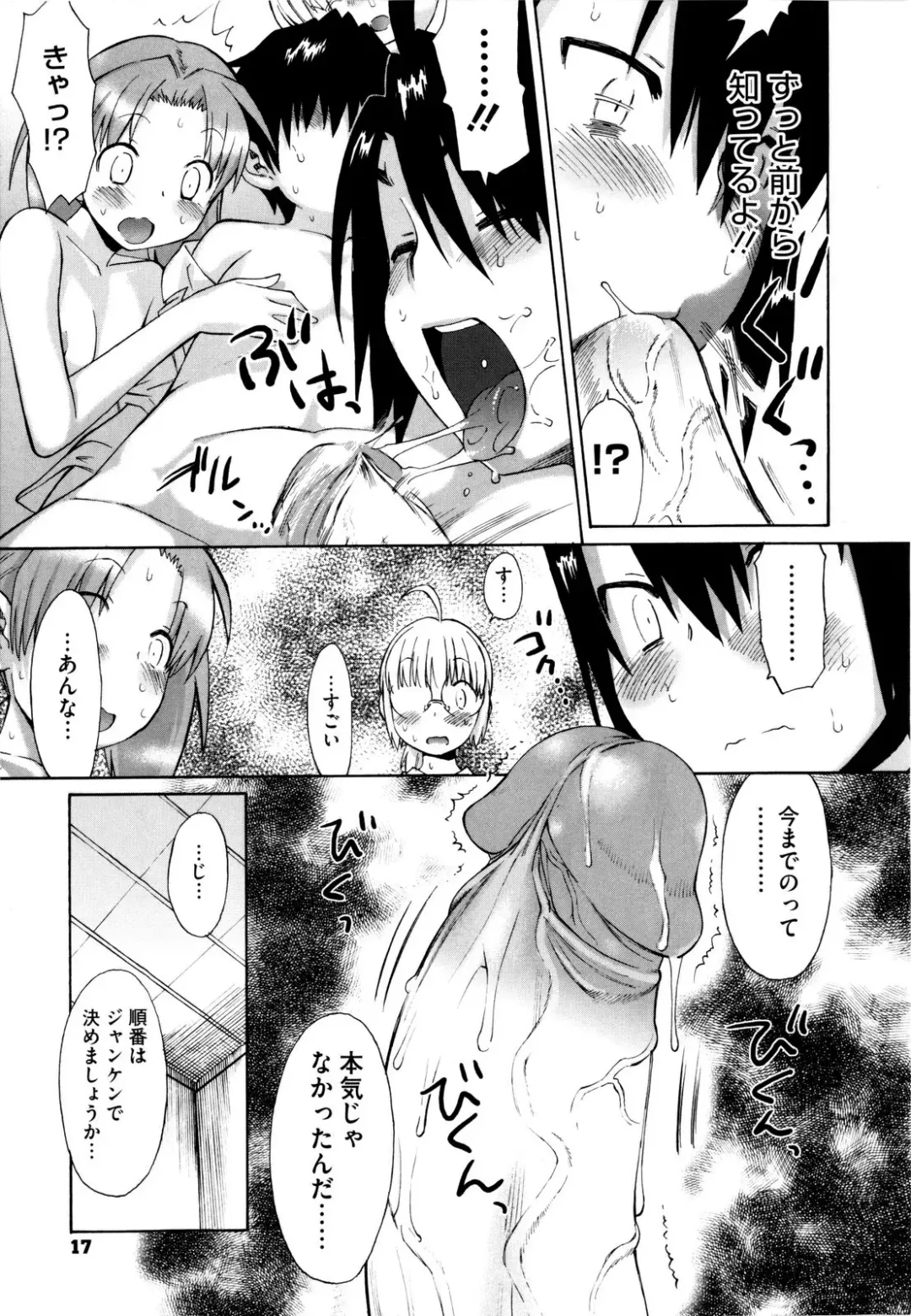 [Wamusato Haru] Shinkon Shimai Fhentai.net - Page 21