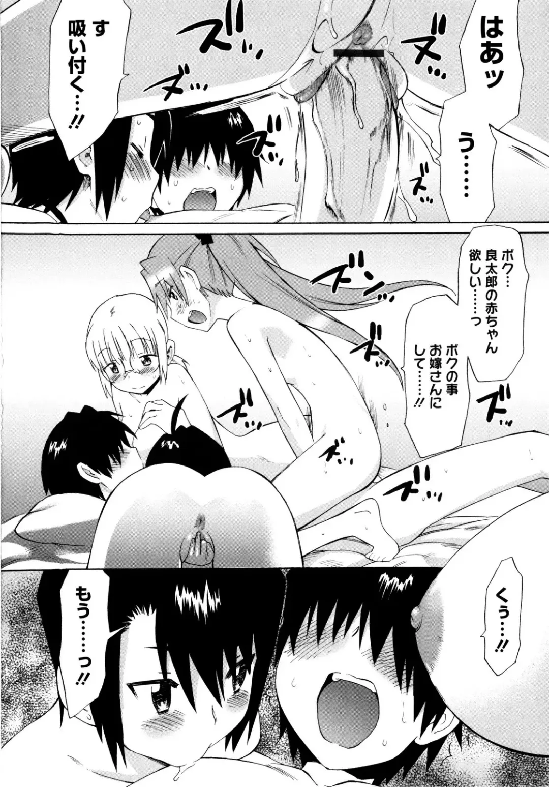 [Wamusato Haru] Shinkon Shimai Fhentai.net - Page 26