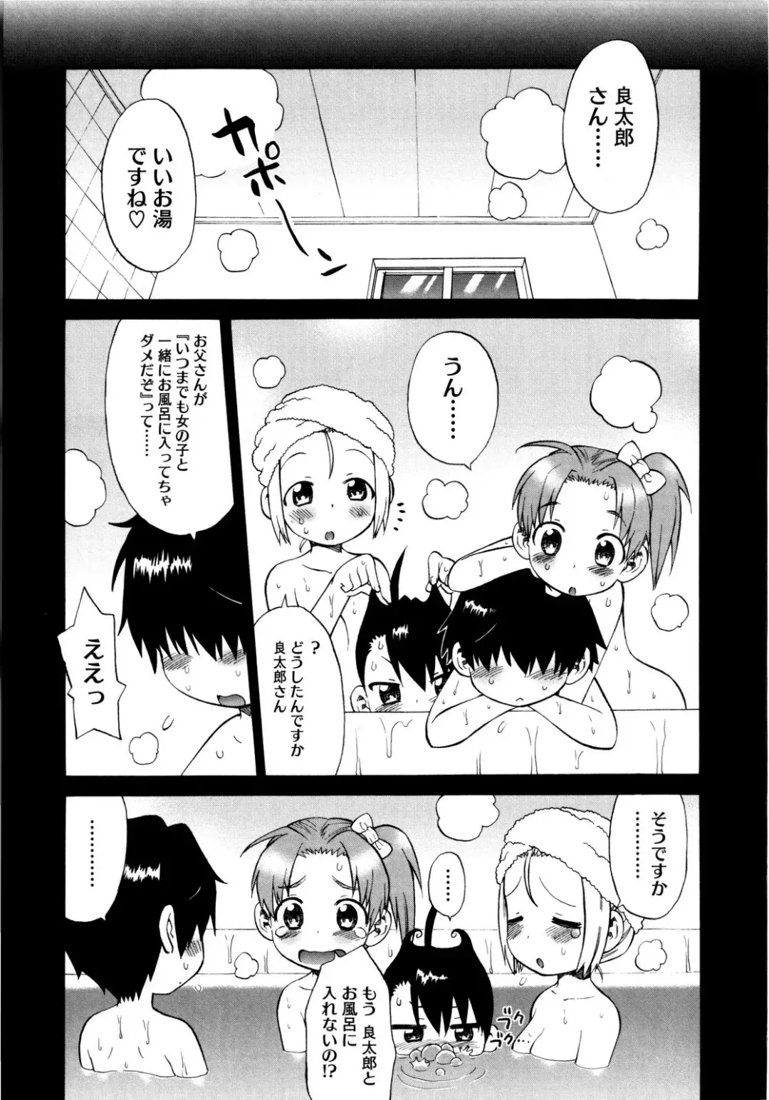 [Wamusato Haru] Shinkon Shimai Fhentai.net - Page 33