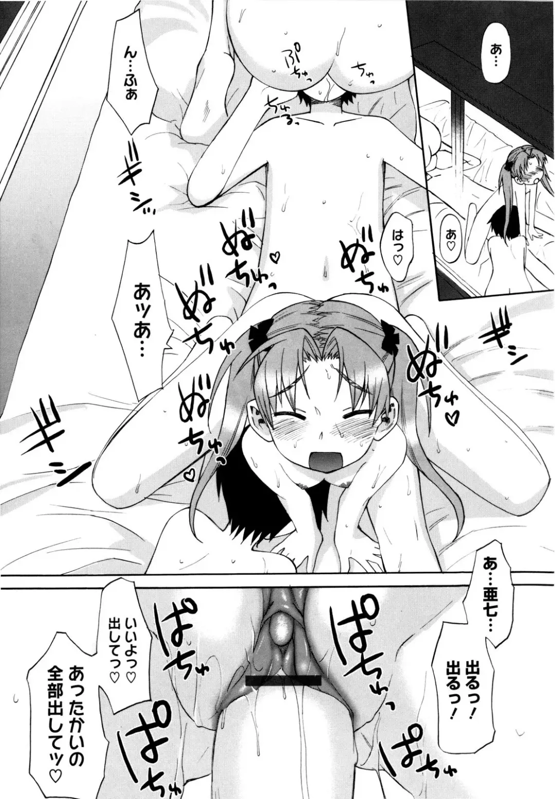 [Wamusato Haru] Shinkon Shimai Fhentai.net - Page 53