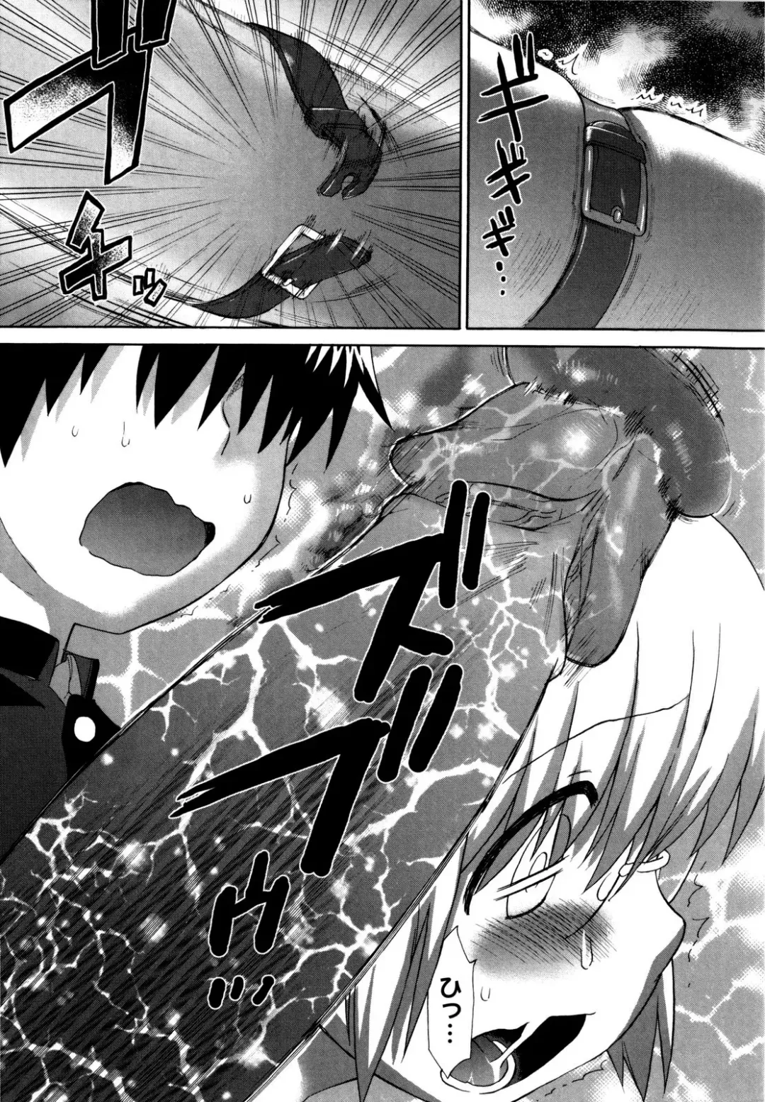 [Wamusato Haru] Shinkon Shimai Fhentai.net - Page 91