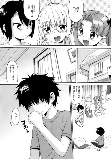 [Wamusato Haru] Shinkon Shimai Fhentai.net - Page 100