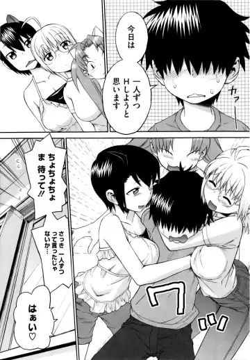 [Wamusato Haru] Shinkon Shimai Fhentai.net - Page 101