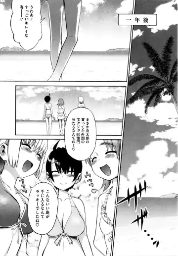 [Wamusato Haru] Shinkon Shimai Fhentai.net - Page 123