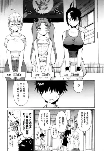 [Wamusato Haru] Shinkon Shimai Fhentai.net - Page 13