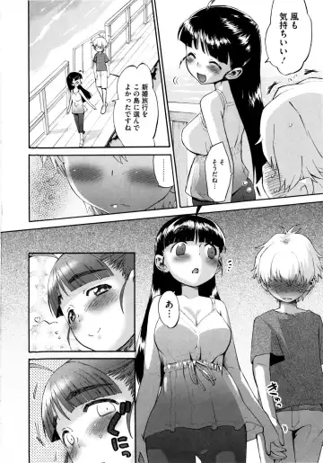 [Wamusato Haru] Shinkon Shimai Fhentai.net - Page 168