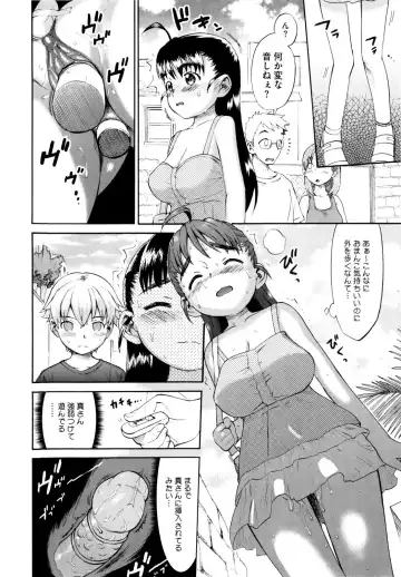 [Wamusato Haru] Shinkon Shimai Fhentai.net - Page 202