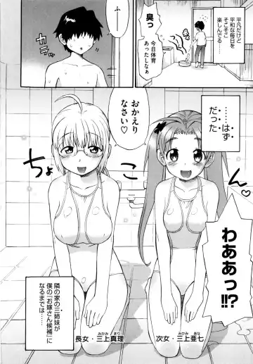 [Wamusato Haru] Shinkon Shimai Fhentai.net - Page 30