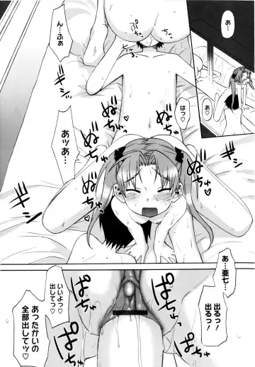 [Wamusato Haru] Shinkon Shimai Fhentai.net - Page 53