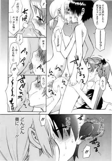 [Wamusato Haru] Shinkon Shimai Fhentai.net - Page 62