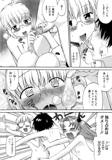 [Wamusato Haru] Shinkon Shimai Fhentai.net - Page 64