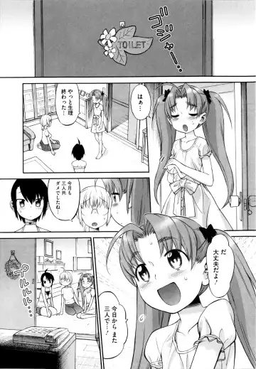 [Wamusato Haru] Shinkon Shimai Fhentai.net - Page 99