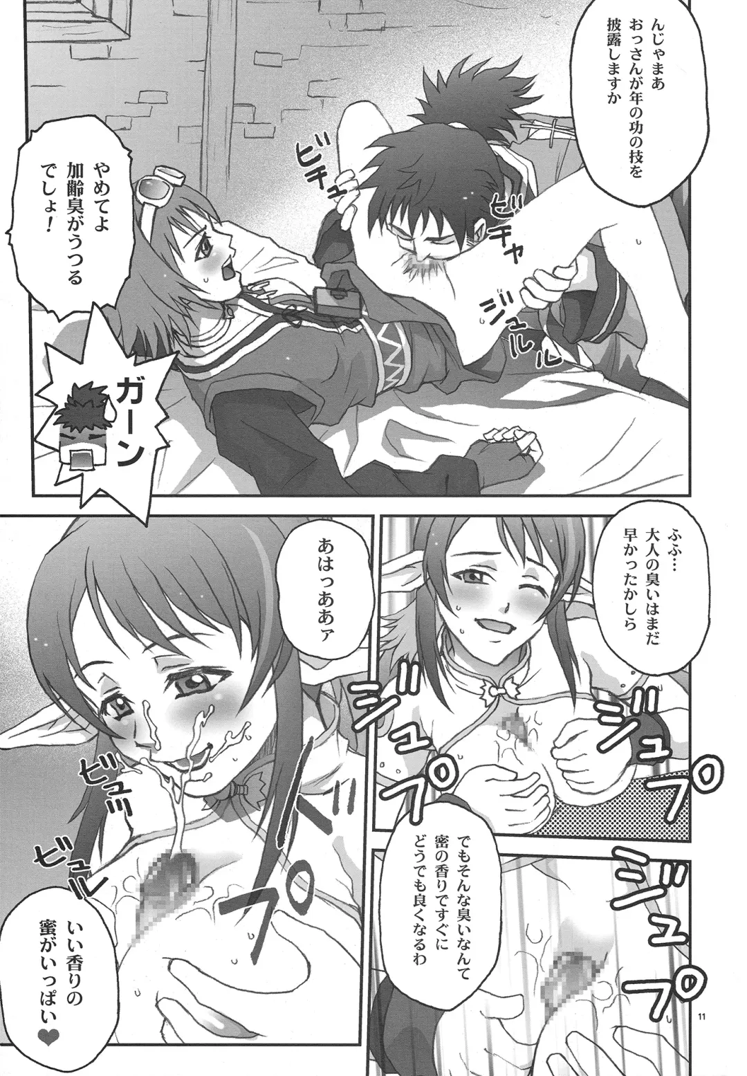 [Mugi] BYUNN BYUNN TOV Fhentai - Page 10