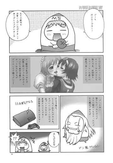 [Mugi] BYUNN BYUNN TOV Fhentai - Page 23