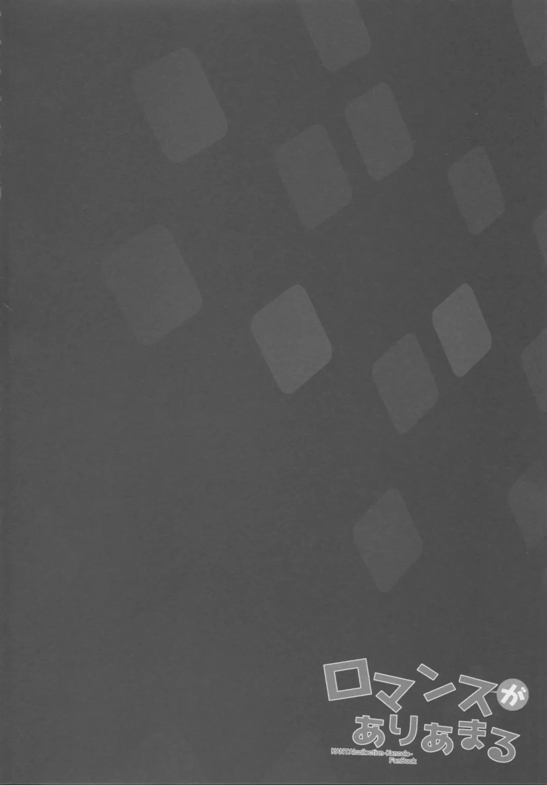 [Maruchang] Romance ga Ariamaru Fhentai - Page 3