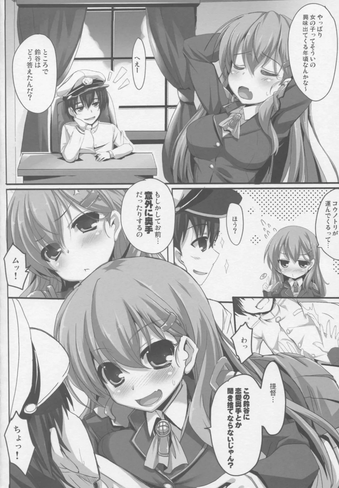 [Maruchang] Romance ga Ariamaru Fhentai - Page 5