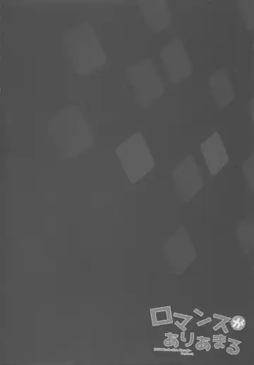 [Maruchang] Romance ga Ariamaru Fhentai - Page 3