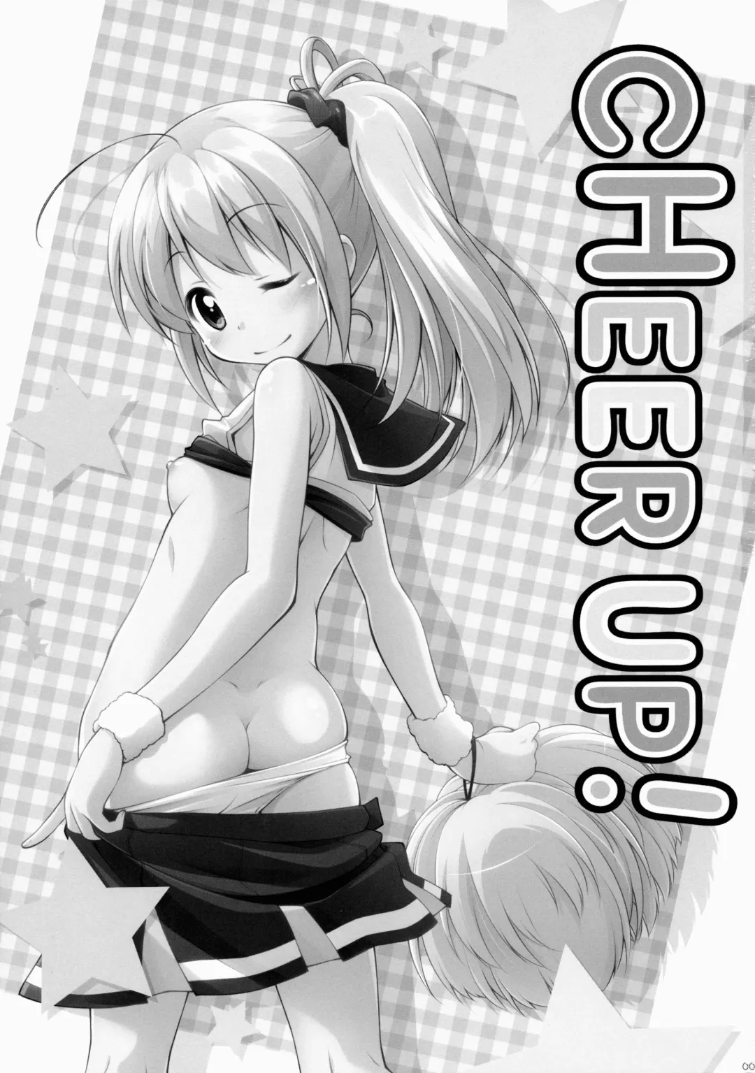 [Manami Tatsuya] CHEER UP! Fhentai - Page 2