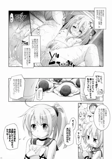 [Manami Tatsuya] CHEER UP! Fhentai - Page 11