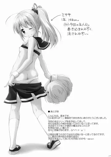 [Manami Tatsuya] CHEER UP! Fhentai - Page 16
