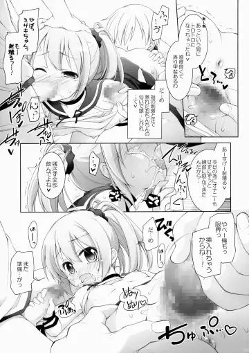 [Manami Tatsuya] CHEER UP! Fhentai - Page 6