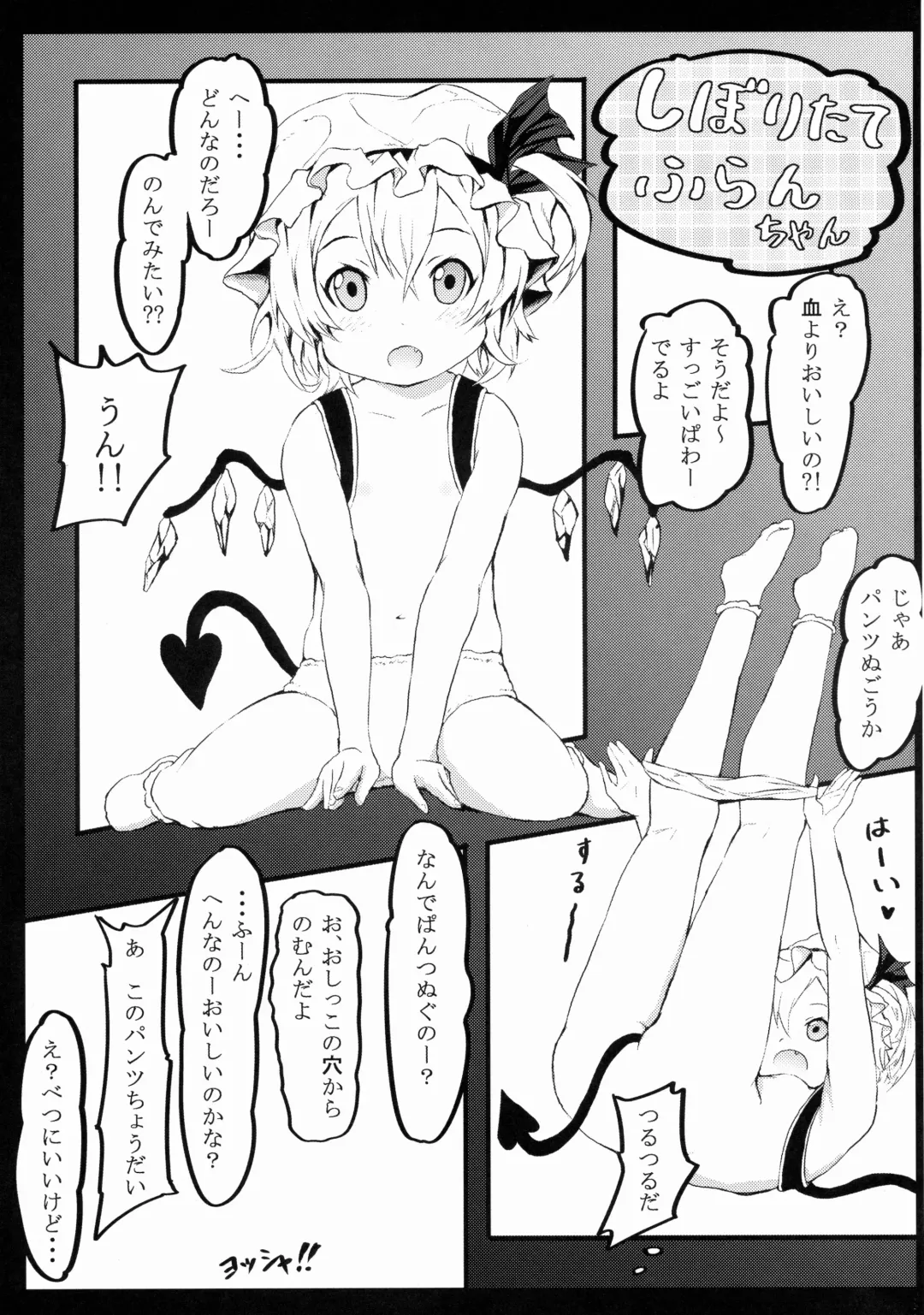 [Kayama Rim] Flan-chan wa Okuchi ga Jouzu Fhentai - Page 16
