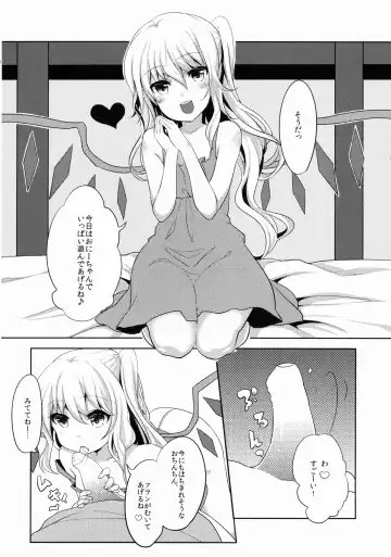 [Kayama Rim] Flan-chan wa Okuchi ga Jouzu Fhentai.net - Page 7