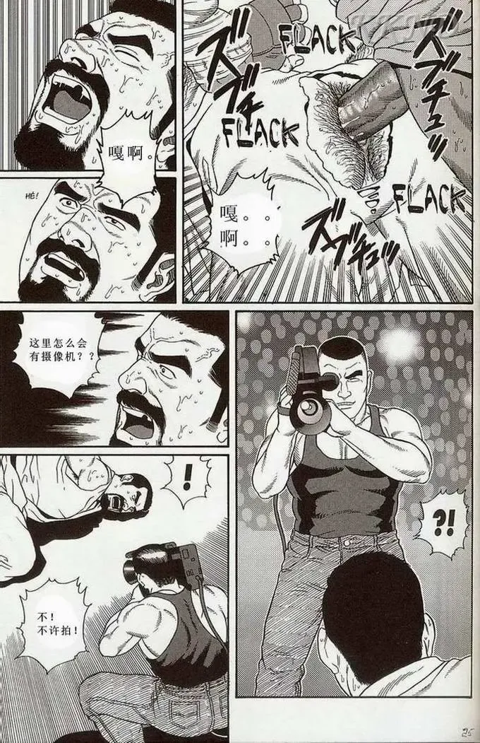 [Tagame Gengoroh] Tougijou Fhentai - Page 18