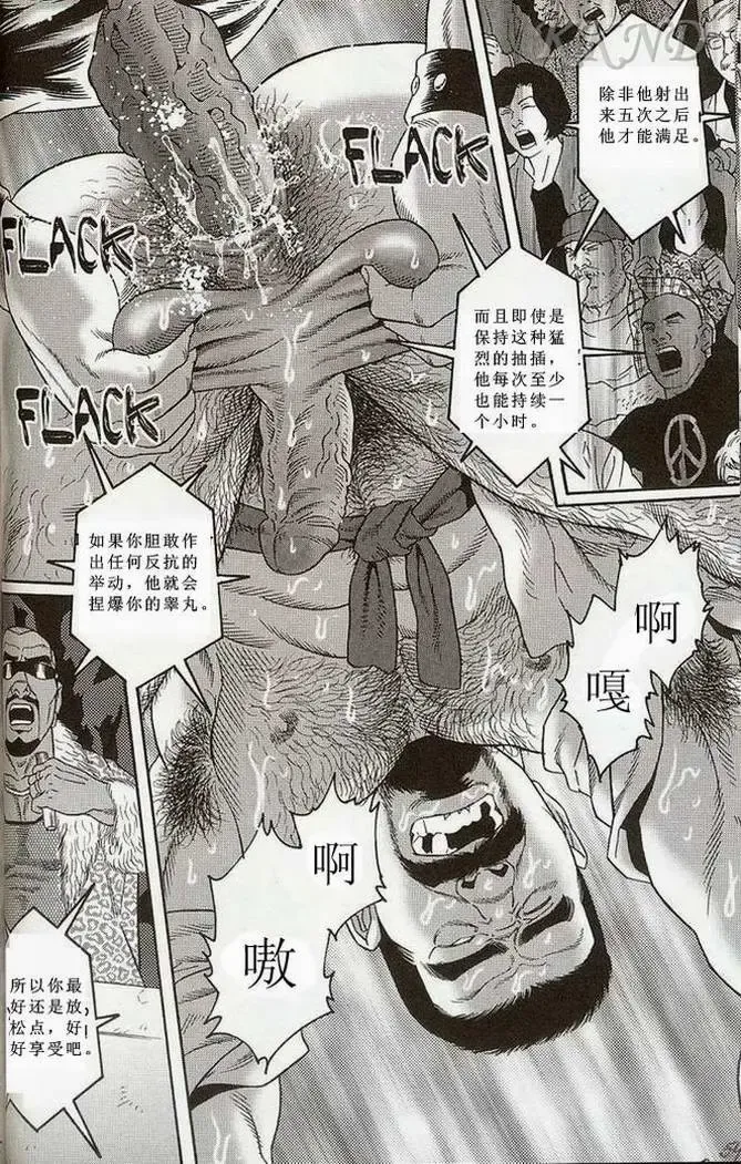 [Tagame Gengoroh] Tougijou Fhentai - Page 46