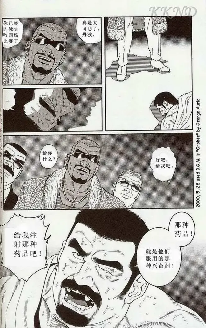 [Tagame Gengoroh] Tougijou Fhentai - Page 48