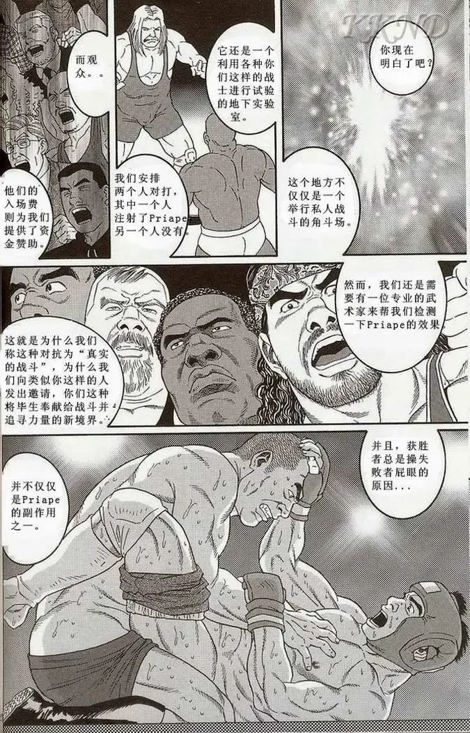 [Tagame Gengoroh] Tougijou Fhentai - Page 52