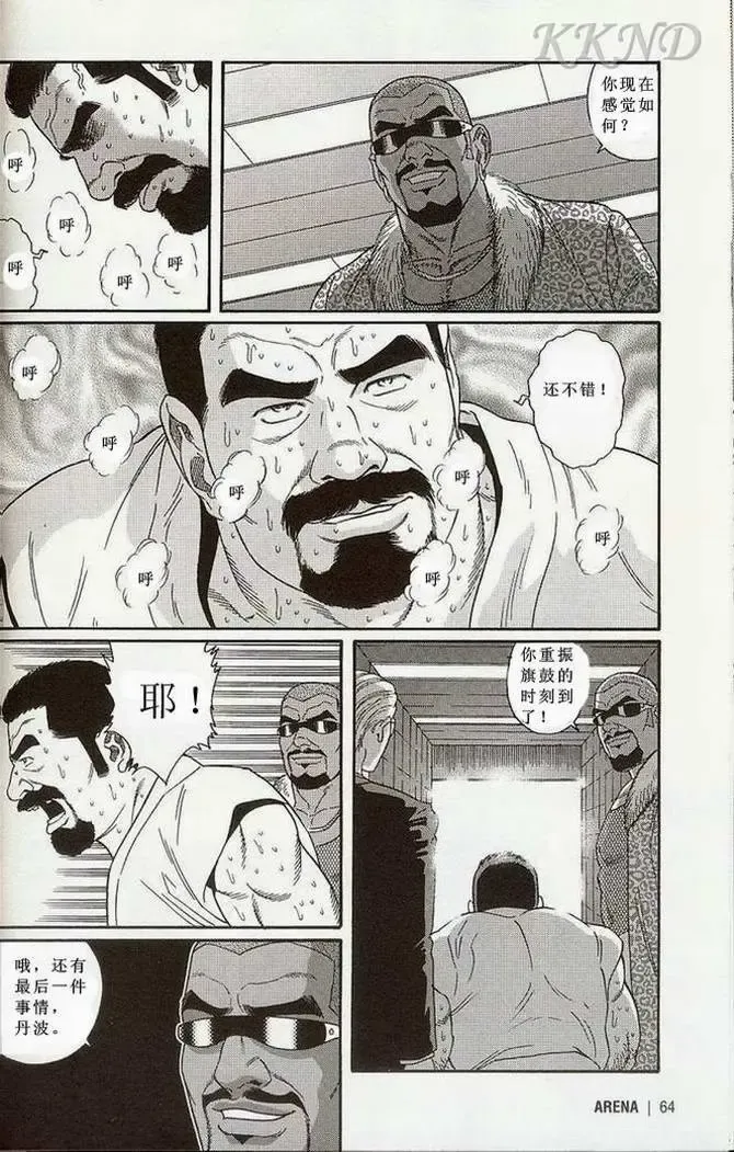 [Tagame Gengoroh] Tougijou Fhentai - Page 56