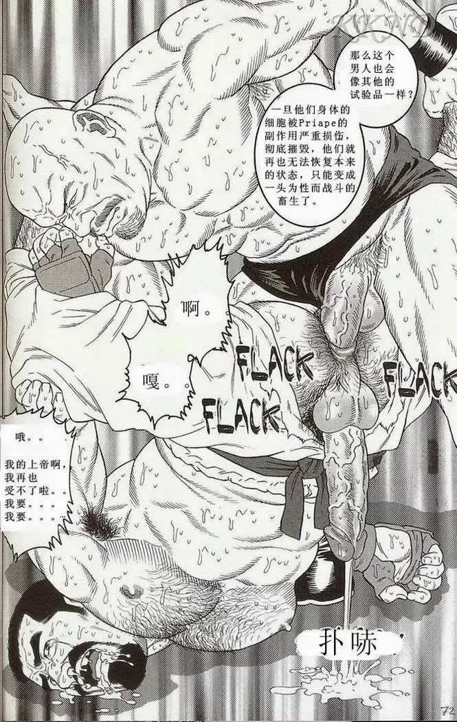 [Tagame Gengoroh] Tougijou Fhentai - Page 64