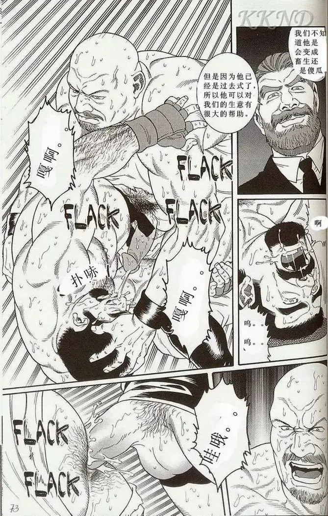 [Tagame Gengoroh] Tougijou Fhentai - Page 65