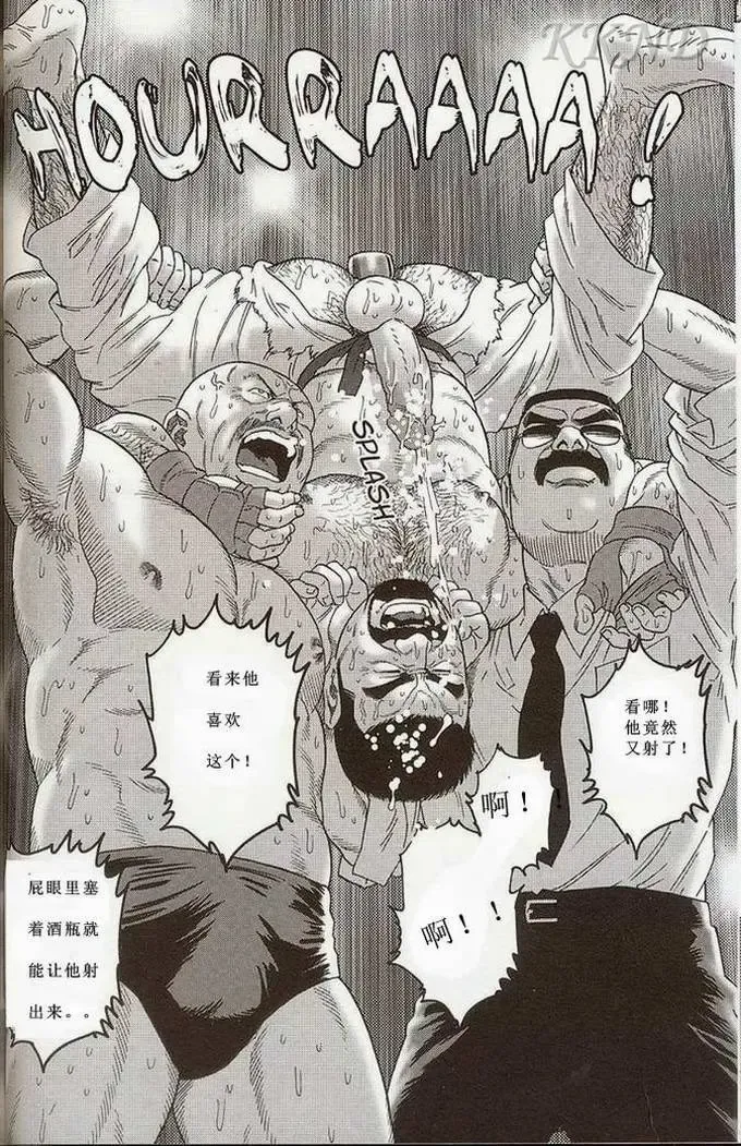 [Tagame Gengoroh] Tougijou Fhentai - Page 68