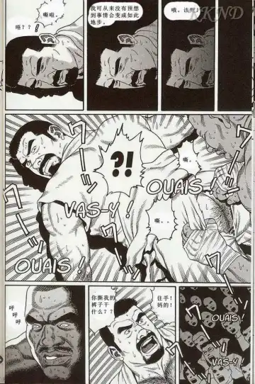 [Tagame Gengoroh] Tougijou Fhentai - Page 11