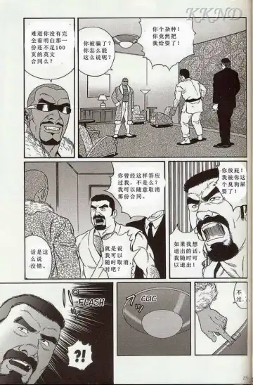 [Tagame Gengoroh] Tougijou Fhentai - Page 22