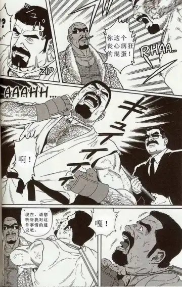 [Tagame Gengoroh] Tougijou Fhentai - Page 25