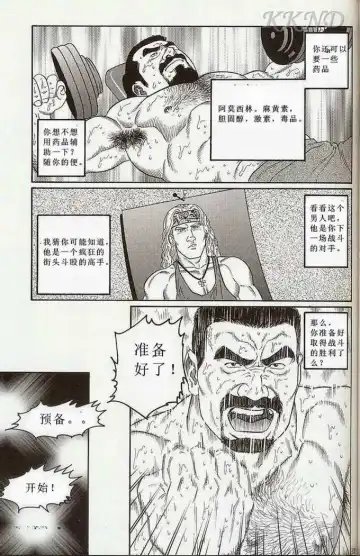 [Tagame Gengoroh] Tougijou Fhentai - Page 28