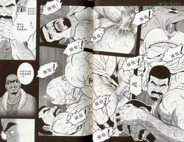 [Tagame Gengoroh] Tougijou Fhentai - Page 35