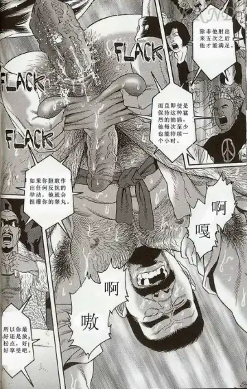 [Tagame Gengoroh] Tougijou Fhentai - Page 46