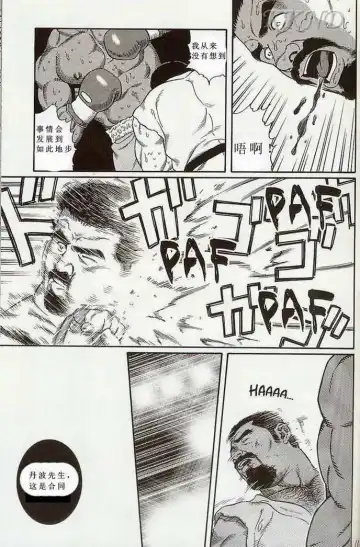 [Tagame Gengoroh] Tougijou Fhentai - Page 5