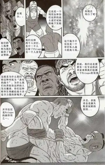 [Tagame Gengoroh] Tougijou Fhentai - Page 52