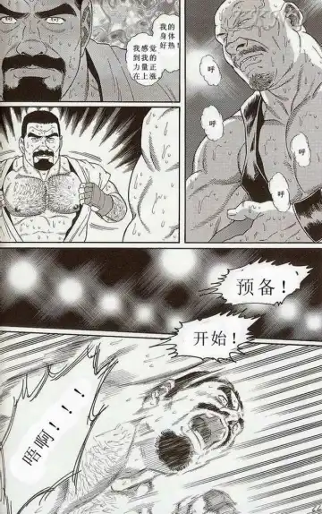 [Tagame Gengoroh] Tougijou Fhentai - Page 58