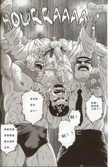 [Tagame Gengoroh] Tougijou Fhentai - Page 68